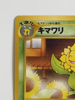 Sunflora No. 192 Neo Genesis old back vintage Japanese Pokemon Card From Japan - Image 2