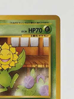 Sunflora No. 192 Neo Genesis old back vintage Japanese Pokemon Card From Japan - Image 3