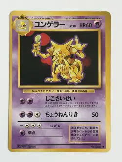 Kadabra No064 old back HP60 Lv.38 Japanes pokemon card From Japan - Image 1