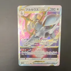 Pokemon Arceus VSTAR 127/172 S12a Vstar Universe Triple Rare Holo Japanese - Image 1
