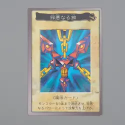 Yu-Gi-Oh BANDAI Wicked Chain TA1 Movie Promo Initial 1998 VG Japanese n685 - Image 1