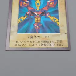Yu-Gi-Oh BANDAI Wicked Chain TA1 Movie Promo Initial 1998 VG Japanese n685 - Image 4