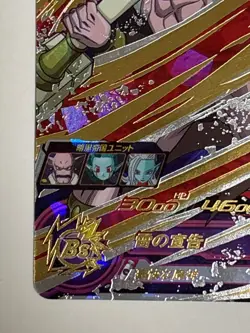 Genie Gravy UR SH2-58 Super Dragon Ball Heroes Japanese Trading Card Excellent - Image 5