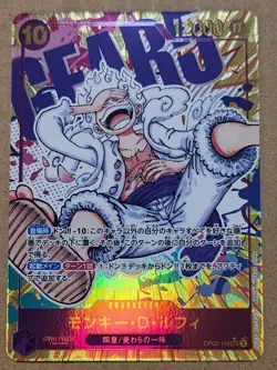 ONE PIECE Monkey D. Luffy Alt Art OP05-119 SEC Awakening of the New Era Japan - Image 5