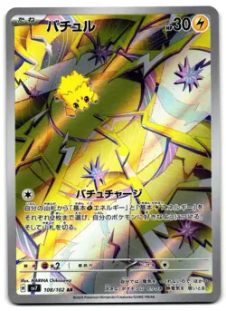 Joltik 108/102 - Stellar Miracle Art Rare Pokemon TCG Japanese - NM Card - Image 1