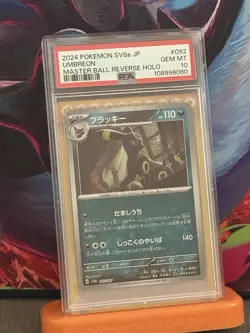 2024 POKEMON UMBREON EX 92/187 JPN SV8A-TERASTAL FEST MASTER BALL HOLO PSA 10 - Image 1