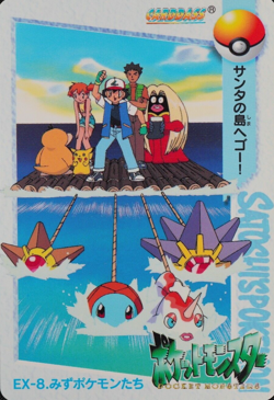 Pokemon Card Water Type Pokemons EX-8 Bandai Carddass Anime Collection F3136 - Image 1