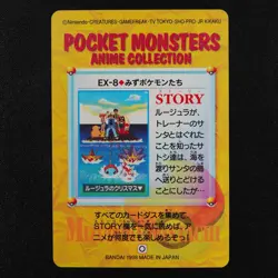 Pokemon Card Water Type Pokemons EX-8 Bandai Carddass Anime Collection F3136 - Image 3