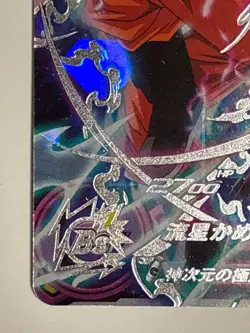 Son Goku SEC BM7-SEC Super Dragon Ball Heroes Japanese Trading Card Near Mint - Image 5