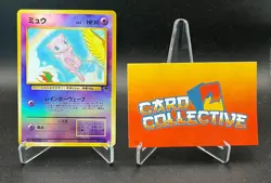 Pokemon Mew No. 151 - Reverse Holo Southern Islands Japanese WOTC - MP - Image 1