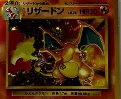 Mouth Swirl Pokemon CGC 5 Japanese Base Set HOLO Charizard No. 006 - Image 2