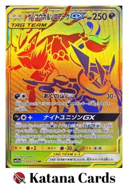 EX/NM Pokemon Cards Greninja & Zoroark-GX Ultra Rare (UR) 223/173 SM12a Japanese - Image 3