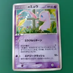 ___'s Mew 013/PLAY Players Club Promo Pokemon card 2nd Season 2004 Japanese - Image 1