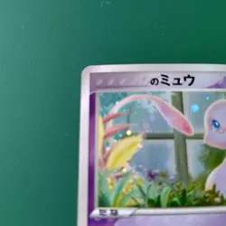 ___'s Mew 013/PLAY Players Club Promo Pokemon card 2nd Season 2004 Japanese - Image 3