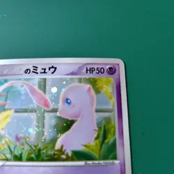 ___'s Mew 013/PLAY Players Club Promo Pokemon card 2nd Season 2004 Japanese - Image 4