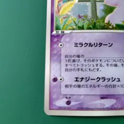 ___'s Mew 013/PLAY Players Club Promo Pokemon card 2nd Season 2004 Japanese - Image 5