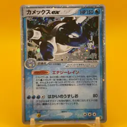 Blastoise Pokemon Card Game TCG Japanese Japan Nintendo Anime F/S b - Image 1