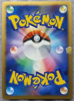 Pokemon 2008 Japanese DP5 - 1st Ed Houndoom Card - Excellent+ to NM Condition - Image 4