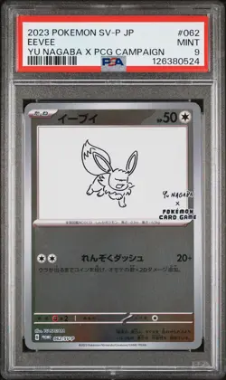 2023 POKEMON JPN SV-P PROMO YU NAGABA X POKEMON CARD GAME CAMPAIGN EEVEE PSA 9 - Image 1