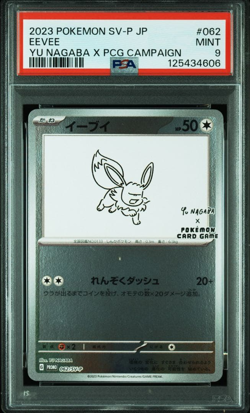 2023 POKEMON JPN SV-P PROMO YU NAGABA X POKEMON CARD GAME CAMPAIGN EEVEE PSA 9 - Image 1