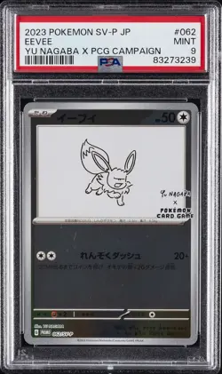 2023 POKEMON JPN SV-P PROMO YU NAGABA X POKEMON CARD GAME CAMPAIGN EEVEE PSA 9 - Image 1