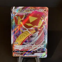 Pokemon TCG Centiskorch VMAX 028/190 s4a Shiny Star V NM - Image 1