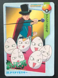 Exeggcute & Melvin Pokemon Carddass Anime Collection No.22 Bandai 1998 Japanese - Image 1