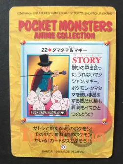 Exeggcute & Melvin Pokemon Carddass Anime Collection No.22 Bandai 1998 Japanese - Image 2