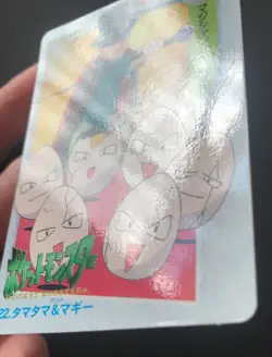 Exeggcute & Melvin Pokemon Carddass Anime Collection No.22 Bandai 1998 Japanese - Image 5