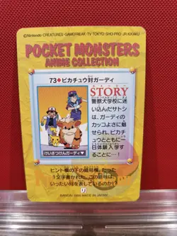 Pokemon Japanese Bandai Carddass 1998 Growlithe Vs Pikachu #73 - Image 2