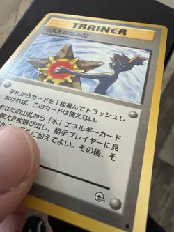 Pokemon TCG Misty's Tears Leader’s Stadium Japanese Banned Artwork NM - Image 2