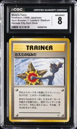 1998 POKEMON JAPANESE GYM BOOSTER 1: LEADER'S STADIUM MISTY'S TEARS CGC 8 - Image 1