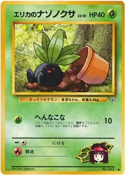 Pokemon Japanese Leader's Stadium - Choose Your Card! 1998 Old Back - NM/LP - Image 3