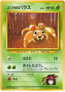 Pokemon Japanese Leader's Stadium - Choose Your Card! 1998 Old Back - NM/LP - Image 4