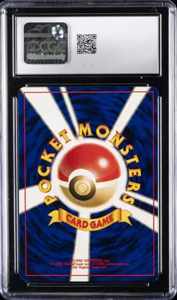 1998 POKEMON JPN GYM BOOSTER 1: LEADERS' STADIUM MISTY'S TEARS CGC 8.5 - Image 2