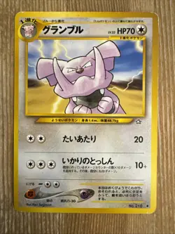Granbull No. 210 Neo 1 Japanese Pokemon Card Old Back Non-Holo DMG - Image 1