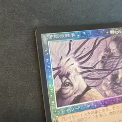 MTG Tentacle of Agony SCG Japanese Foil 80372 - Image 3