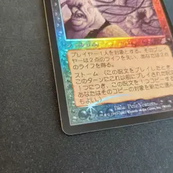 MTG Tentacle of Agony SCG Japanese Foil 80372 - Image 5