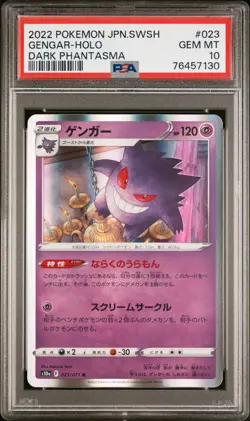 PSA 10 GEM MINT JAPANESE POKEMON 2022 GENGAR HOLO 023/071 DARK PHANTASMA s10a - Image 1