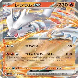 US In Stock Pokemon Cards White Flare Booster Box Sealed SV11W 10.5 Japanese TCG - Image 2