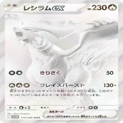 US In Stock Pokemon Cards White Flare Booster Box Sealed SV11W 10.5 Japanese TCG - Image 3