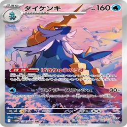 US In Stock Pokemon Cards White Flare Booster Box Sealed SV11W 10.5 Japanese TCG - Image 5