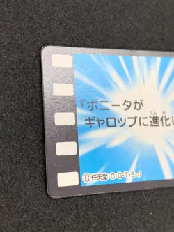 Rapidash EP33 Pokemon Jumbo Carddass Animation Version Japanese Nintendo Rare - Image 5