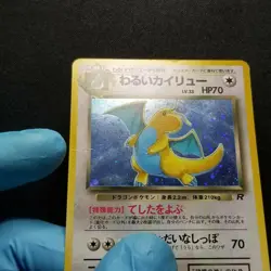 Pokemon Japanese Team Rocket Dark Dragonite No. 149 Holo Rocket Gang Nintendo HP - Image 3