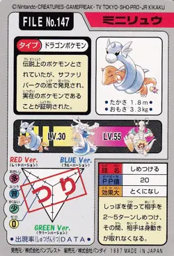 Dratini Pokemon Carddass File 147 Bandai 1997 Pocket Monsters Japanese - Image 2