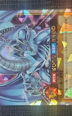 Yu-Gi-Oh! Rush Duel BLUE-EYES WHITE DRAGON ORP1-JP001 Over Rush Rare Japanese - Image 3
