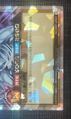 Yu-Gi-Oh! Rush Duel BLUE-EYES WHITE DRAGON ORP1-JP001 Over Rush Rare Japanese - Image 4