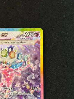 Pokemon Card Game Japanese 2024 Terastal Festival Espeon ex SV8a-211/187 SAR - Image 3