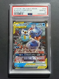 PSA 10 Blastoise & Piplup GX 016/064 RR Remix Bout Pokemon Card Japanese 2019 - Image 1