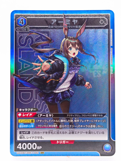 Union Arena Arknights Amiya UA30BT/ARK-1-042 SR Anime Trading Card - Image 1